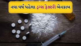 ફાર્મા ફેક્ટરીમાં બનતો હતો નશો!, 22 કિલો અલ્પ્રાઝોલમ કર્યો જપ્ત