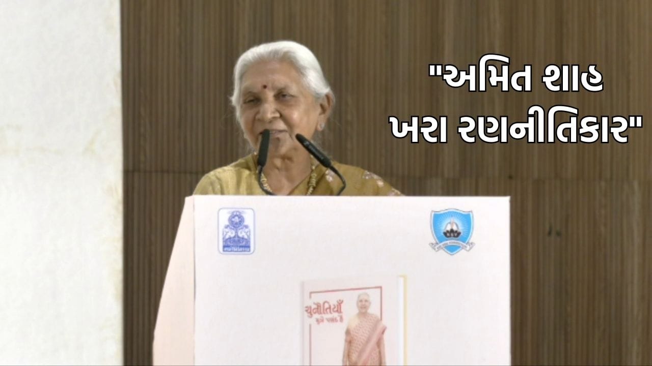 અમિત શાહ વિશે આનંદીબેન પટેલે ઈશારા-ઈશારામાં કહી દીધી આ મોટી વાત- કહ્યુ  “ક્યારે કોને ઉપર લઈ જવા અને ક્યારે કોને…. “- જુઓ Video