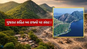 ગુજરાત સહિત આ રાજ્યો રણમાં ફેરવાય જશે ! જાણો એક ચુકાદાથી કેમ વધી ચિંતા