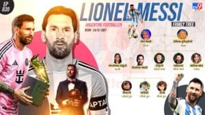 100 કરોડનું જેટ, 100 કરોડનું ઘર, 77 બેડરૂમની હોટલ, કલાકમાં કરોડોમાં કમાય છે મેસ્સી, જુઓ પરિવાર