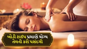 Skin Care: સ્કીનના પ્રકાર મુજબ કરો ઓઈલની પસંદગી