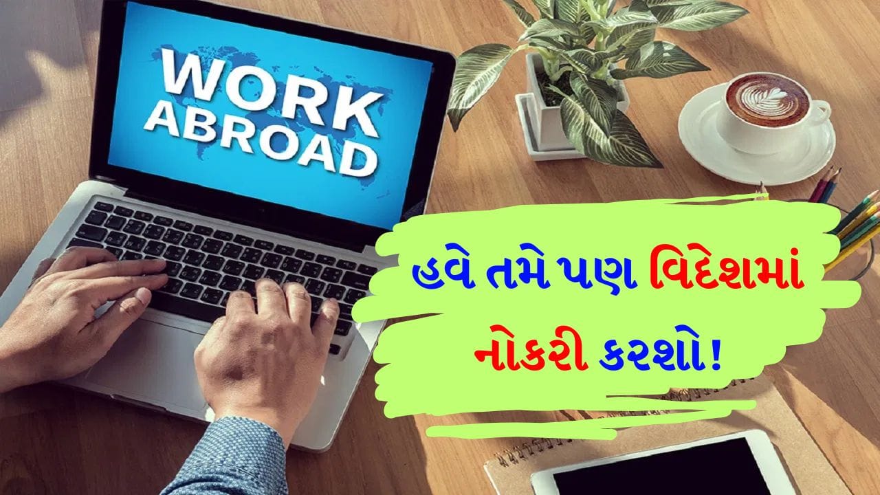 Work Abroad : શું તમે વિદેશમાં નોકરી કરવા માંગો છો? ઇટાલી, જર્મની, જાપાન અને ન્યુઝીલેન્ડ જેવા દેશોમાં કામ કેવી રીતે મળશે?