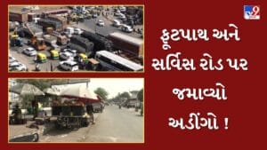 પાલનપુરમાં જાહેર માર્ગ પર લારી-ગલ્લા ધારક, પાથરણાવાળાઓનો અડીંગો !દબાણ હટાવવાની સ્થાનિકોની માગ, જુઓ Video