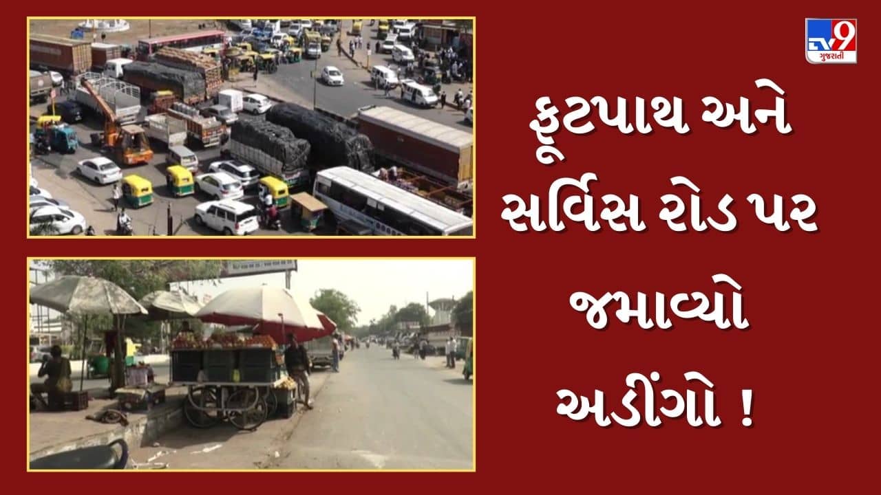 પાલનપુરમાં જાહેર માર્ગ પર લારી-ગલ્લા ધારક, પાથરણાવાળાઓનો અડીંગો !દબાણ હટાવવાની સ્થાનિકોની માગ, જુઓ Video