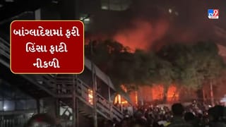 બાંગ્લાદેશમાં સ્થિતિ થઇ આઉટ ઓફ કંટ્રોલ, ભારત વિરોધી પ્રદર્શન, આવામી લીગના કાર્યાલયો પર હુમલા