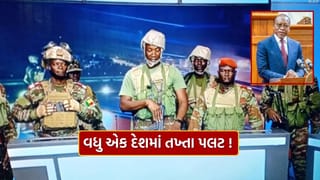 Breaking News : વધુ એક તખ્તા પલટ! આ દેશમાં સૈનિકોએ ટીવી પર રાષ્ટ્રપતિને હટાવવાની કરી જાહેરાત