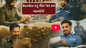 'બોર્ડર 2' નું 'ઘર કબ આઓગે' ના ટીઝર