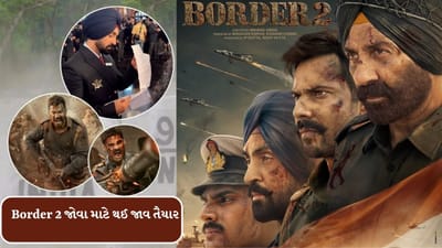 Border 2 : થઈ જાવ તૈયાર, આ દિવસે આવી રહ્યું છે સની દેઓલની ફિલ્મ 'બોર્ડર 2'નું ટીઝર