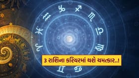બુધ શનિની રાશિમાં પ્રવેશ કરી રહ્યો છે, આ 3 રાશિઓ માટે શુભ સંકેત !
