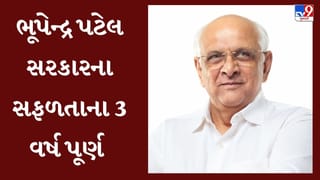 મુખ્યમંત્રી ભૂપેન્દ્ર પટેલના સેવા, સંકલ્પ, અને સમર્પણના 3 વર્ષ પૂર્ણ, જુઓ વિકાસયાત્રાની ઝલક