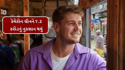 આઈપીએલ 2026ના ઓક્શનમાં 350થી વધારે ખેલાડીઓની કિસ્મત દાવ પર લાગી છે. જેમાં 110 ખેલાડી વિદેશી છે. જેમાં કેમરોન ગ્રીન,લાયમ લિવિગ્સટન,ડેવન કોનવે જેવા મોટા નામ સામેલ છે.