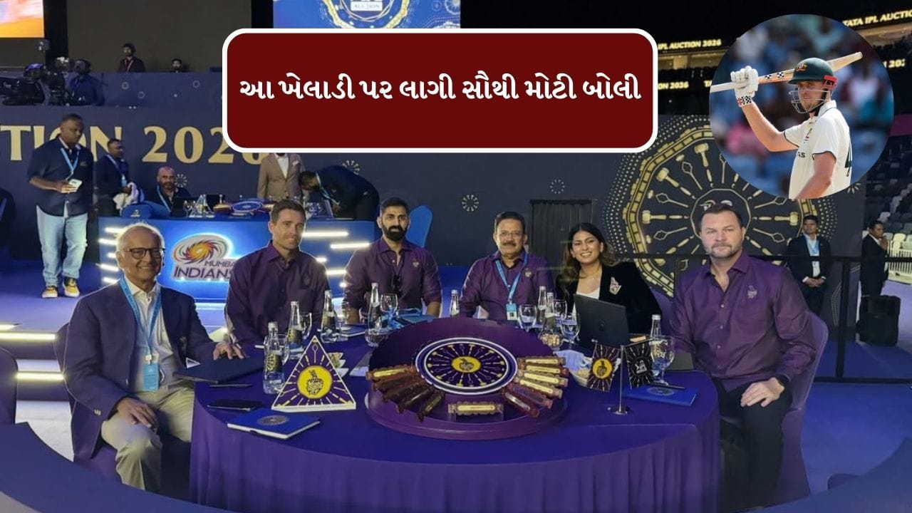 ભલે કેમેરોન ગ્રીનને 25,20 કરોડમાં ટીમમાં સામેલ કરવામાં આવ્યો પરંતુ, IPL નિયમો મુજબ, ગ્રીનને ફક્ત  18 કરોડ મળશે. KKR અને CSK બંને ગ્રીન માટે સ્પર્ધામાં હતા. બાકીની રકમ BCCIના પ્લેયર્સ વેલ્ફેર ફંડમાં જશે.