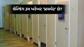 મોલના ચેન્જિંગ રૂમમાં રહેલા અરીસાની પાછળ ક્યાંક હિડન કેમેરા તો નથીને? કેવી રીતે ચકાસવુ?- જુઓ Video