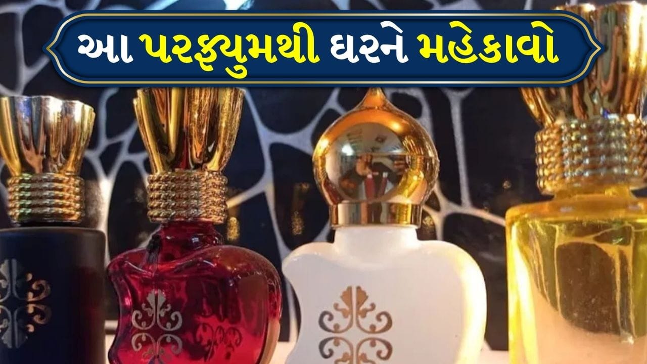 Vastu tips : બેડરુમથી લઈને પૂજા ઘર સુધી…આ પરફ્યુમથી ઘરને મહેકાવો, લક્ષ્મીજી કરશે ધનનો વરસાદ