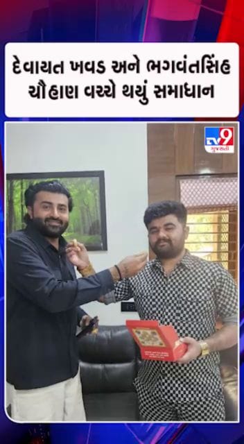 લોકસાહિત્યકાર દેવાયત ખવડ અંગે મોટા સમાચાર