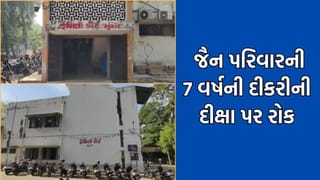 સુરતમાં જૈન પરિવારની 7 વર્ષની દીકરીની દીક્ષા લેવાના નિર્ણય પર ફેમિલી કોર્ટે લગાવી રોક, પિતાની અરજી કોર્ટે ગ્રાહ્ય રાખી