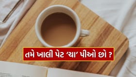 સવારે ખાલી પેટે આ 7 લોકો 'ચા' પીવા પહેલા આટલું વાંચી લેજો