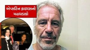 એપ્સટિન ફાઇલ્સનો મહાધડાકો: પૂલમાં યુવતીઓ સાથે બિલ ક્લિન્ટનની મસ્તીના ફોટાએ મચાવ્યો હંગામો