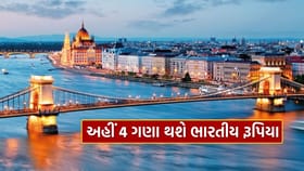આ ખૂબસૂરત દેશમાં ભારતીય રૂપિયા થઈ જશે ચાર ગણા