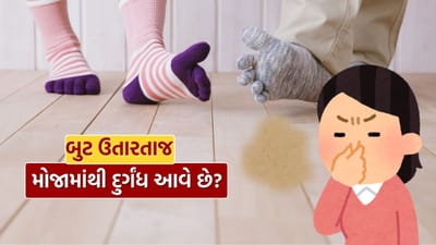 જો તમારા પગમાં વધુ પડતો પરસેવો આવે છે, તો કોર્નસ્ટાર્ચ ઉપયોગી થઈ શકે છે. ફક્ત તેને બંને પગ પર લગાવો. તે ભેજ શોષી લે છે અને દુર્ગંધ પેદા કરતા બેક્ટેરિયાના વિકાસને અટકાવે છે.