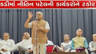 બળાપો કે બીજુ કાંઈ ? નીતિન પટેલે કહ્યું - ગોરખધંધા કરવાના ધંધા કરવા અને ગાડી પર ભાજપનો ખેસ લટકાવવો એ ના ચાલે, જુઓ વીડિયો બળાપો કે બીજુ કાંઈ ? નીતિન પટેલે કહ્યું - ગોરખધંધા કરવાના ધંધા કરવા અને ગાડી પર ભાજપનો ખેસ લટકાવવો એ ના ચાલે, જુઓ વીડિયો