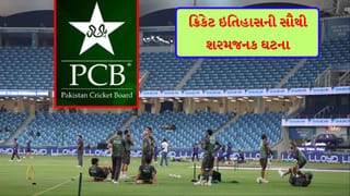 Cricket : ખેલાડીઓનો ‘સરકારી ચેક’ બાઉન્સ થયો ! સમગ્ર દુનિયા સામે પાકિસ્તાનનો ખુલ્યો ‘ભિખારીસ્તાન’નો કિસ્સો – જુઓ Video