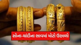 સોના-ચાંદીના ભાવમાં મોટો ઉછાળો: સોનું ₹1,300 અને ચાંદી ₹3,500 મોંઘી થઈ