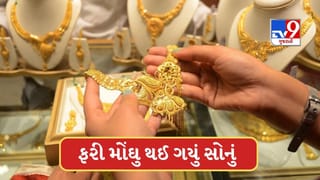 Gold Price Today: મોંઘુ થયું સોનું ! ચાંદીના ભાવમાં પણ મોટો વધારો, જાણો 22 કેરેટ સોનાની કિંમત