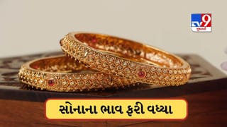 Gold Price Today: સોનાના ભાવમાં ફરી વધારો, ચાંદી પણ થઈ મોંઘી, જાણો આજની લેટેસ્ટ કિંમત
