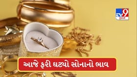 5 ડિસેમ્બરના રોજ ફરી ઘટ્યો સોનાનો ભાવ, ચાંદીમાં પણ ઘટાડો