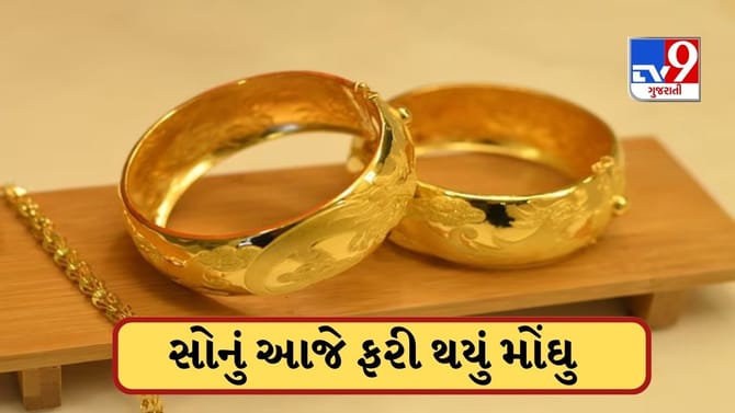 સોનામાં આવી તેજી, પણ ચાંદીના ભાવ ઘટ્યા, જાણો આજનો લેટેસ્ટ ભાવ