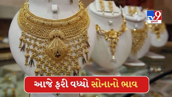 સોનાના ભાવમાં ફરી તેજી, ચાંદી 2 લાખને પાર, જાણો આજની લેટેસ્ટ કિંમત