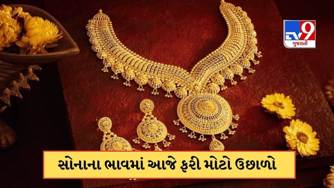 ક્રિસમસ પર મોંઘુ થયું સોનું, ચાંદીના ભાવમાં પણ ઉછાળો, જાણો નવા રેટ