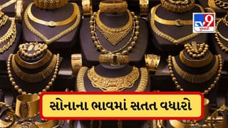 Gold Price Today : સોનાના ભાવમાં આજે તેજી, ચાંદીના ભાવમાં પણ ધરખમ વધારો, જાણો લેટેસ્ટ કિંમત