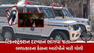Breaking News : ગાંધીનગર સેક્ટર 24માં બાળકી પર દુષ્કર્મ કેસમાં રિકન્સ્ટ્રક્શન દરમિયાન આરોપી ભાગવા જતાં મારી ગોળી
