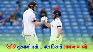 ફક્ત 7 બોલ… અને ઇતિહાસ બદલાઈ જાત! ‘વર્લ્ડ રેકોર્ડ’ તૂટતાં તૂટતાં બચી ગયો, અંગ્રેજ બેટ્સમેનને નસીબે દગો આપ્યો