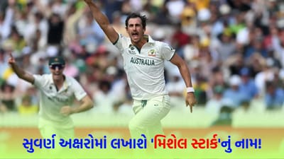 148 વર્ષના ટેસ્ટ ઇતિહાસમાં પહેલીવાર ! મિશેલ સ્ટાર્કે 30 વર્ષ જૂનો વકાર યુનુસનો રેકોર્ડ તોડ્યો, આ સિદ્ધિ મેળવનાર પ્રથમ બોલર બન્યો