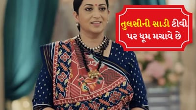 KSBKBT 2: તુલસીના પડદા પર પાછા ફરવાની સાથે તેની પરંપરાગત સાડીઓ ફરી એકવાર ચર્ચામાં આવી છે અને હવે સ્મૃતિ ઈરાનીએ પોતે ડિઝાઇનર ગૌરાંગ શાહનો પરંપરાગત કલાને પ્રેમ અને આદર સાથે જીવંત રાખવા બદલ આભાર માન્યો છે.