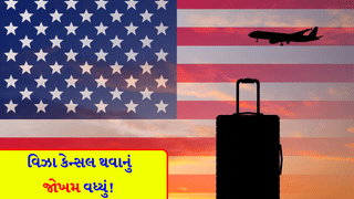 અમેરિકા જવાનું સપનું ચકનાચૂર થશે ! આ એક ભૂલ અને US વિઝા કેન્સલ, ટ્રમ્પ સરકારના નવા નિયમોએ ભારતીયોની મુશ્કેલી વધારી