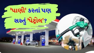 બસ આટલા રૂપિયામાં થશે બાઈકની ‘ટાંકી ફુલ’! આ દેશમાં ‘પેટ્રોલ’ પાણી કરતાં પણ સસ્તું છે, પ્રતિ લિટરની કિંમત જાણશો; તો તમારી આંખો ખુલ્લી રહી જશે