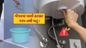 Geyser Tips : ઠંડીમાં તમારા ગીઝરમાં પાણી મોડું ગરમ થઈ રહ્યું છે? જાણો કારણો અને ઉપાય