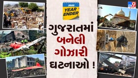 ગુજરાતીઓનું હૈયું હચમચાવી દેતી ઘટનાઓ !અનેક પરિવારોએ ગુમાવ્યા વ્હાલસોયા