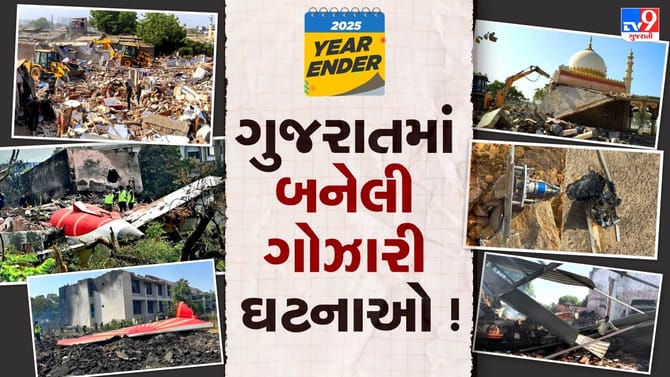 ગુજરાતીઓનું હૈયું હચમચાવી દેતી ઘટનાઓ !અનેક પરિવારોએ ગુમાવ્યા વ્હાલસોયા