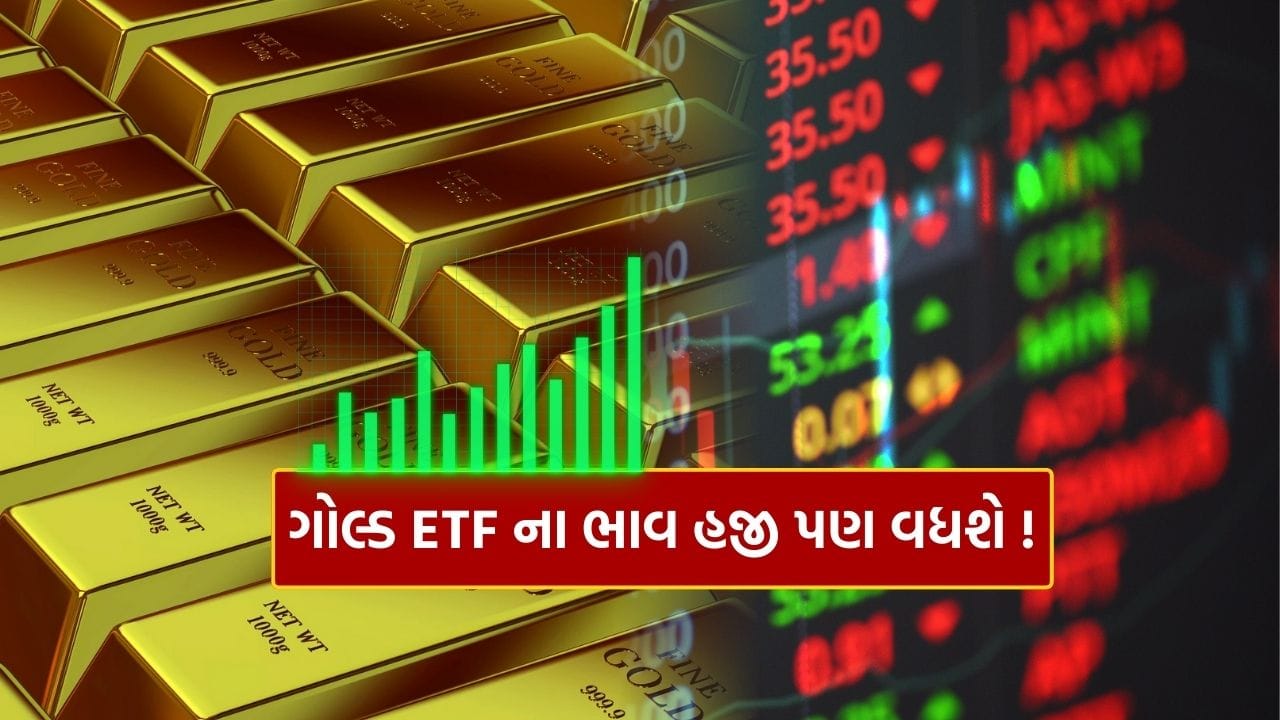 Gold Price Future Invest in Gold ETF Is Current 72 percent Surge (1)