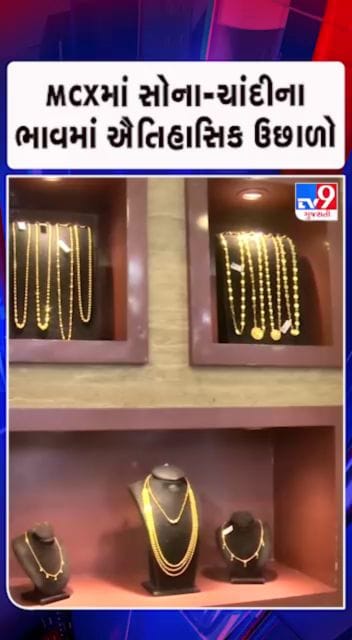 સોનામાં ‘સુવર્ણ’ તેજી !