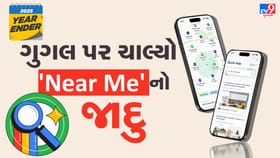 Google સર્ચ લિસ્ટમાં આ વખતે આ શબ્દો રહ્યા આગળ