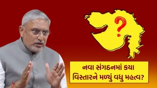 Gujarat BJP : ભાજપના નવા સંગઠનમાં ગુજરાતના કયા જિલ્લામાંથી કોને મળ્યું સ્થાન ? જાણો કયા ઝોનને મળ્યું સૌથી વધુ મહત્વ
