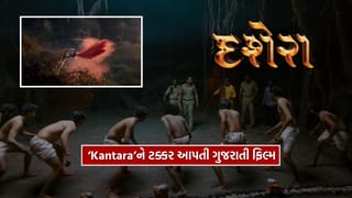 ‘લાલો’ બાદ ગુજરાતી ફિલ્મ ‘Dussehra’ ની ધૂમ, ‘Kantara’ને ટક્કર આપતી અદ્ભૂત બ્રેથટેકિંગ સિનેમેટોગ્રાફી તમે જોઈ ?