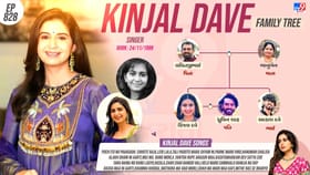 કિંજલ દવેનો પરિવાર જુઓ