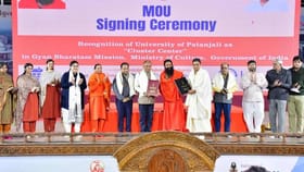 પતંજલિ યુનિવર્સિટીને ક્લસ્ટર સેન્ટર તરીકે જ્ઞાન ભારતમ મિશનની માન્યતા